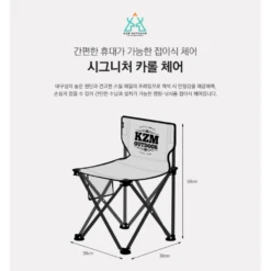 KZM Signature Carol Chair -Outdoor Gear Shop 4 45c0a6c1 1a32 4409 91e5 6812b4ced810