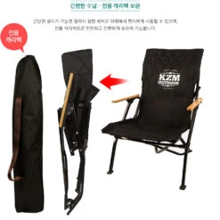 KZM Signature Dale Chair -Outdoor Gear Shop K20T1C003BK 7