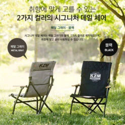 KZM Signature Dale Chair -Outdoor Gear Shop K20T1C003BK 9 600x600 e5ea6032 1188 4ab3 b17c d43ccff322bc