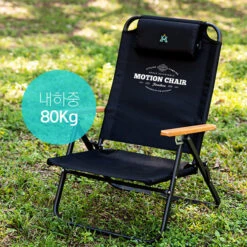 KZM Motion Chair -Outdoor Gear Shop K20T1C012 9 600x600 eb6e3451 33ad 4e6c 9440 3baa2b4d0a22