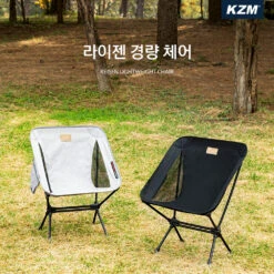 KZM Reisen Lightweight Chair -Outdoor Gear Shop K21T1C01BK 9 png