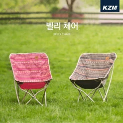 KZM Belly Chair -Outdoor Gear Shop K8T3C003 5