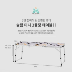 KZM Slim Mini 3-Folding Table II -Outdoor Gear Shop K9T3U008 7 600x600 71d99ce0 fff5 48c2 9d4d 89bd8db40368