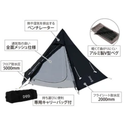 DoD One Pole Tent (S) Black 16 DoD One Pole Tent (S) Black -Outdoor Gear Shop T3 44 BK 4 600x600 141bc26b 3762 4ac2 8d2e e50de40f9f39