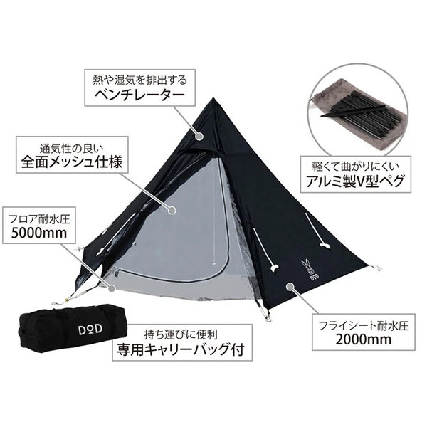DoD One Pole Tent (S) Black 6 DoD One Pole Tent (S) Black - Image 4