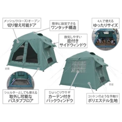 DoD Ouchi Tent -Outdoor Gear Shop T4 825 BL 16